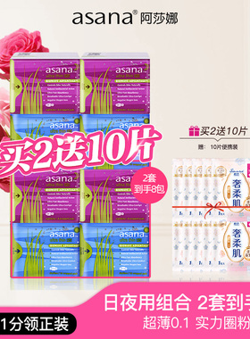 asana阿莎娜卫生巾日用棉柔超薄日夜用姨妈巾整箱批发官方旗舰店