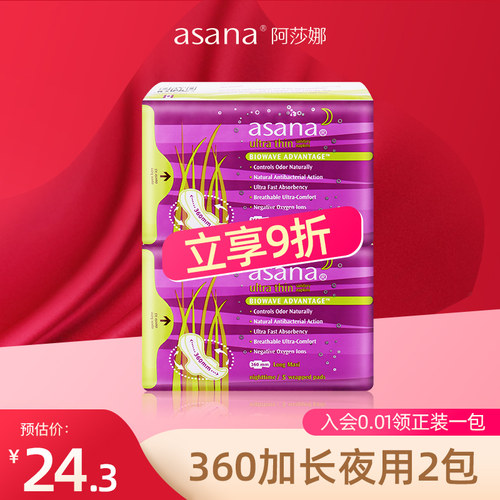 【2包装】阿莎娜卫生巾360加长夜用防侧漏后漏超薄透气姨妈巾正品