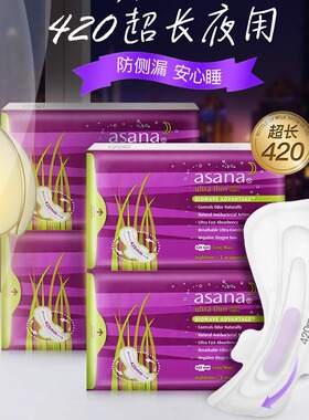 【2包】asana阿莎娜卫生巾加长夜用420超长防漏超薄姨妈巾旗舰店