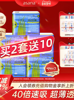 asana阿莎娜卫生巾日用棉柔超薄透气日夜组合姨妈巾护垫官方正品