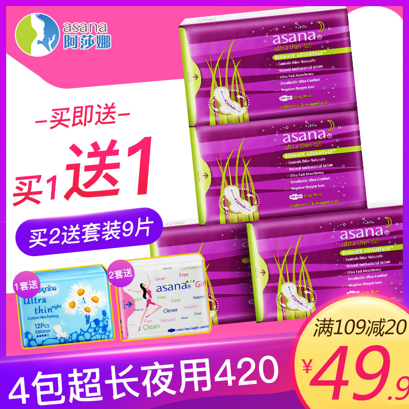 【4包420】阿莎娜卫生巾女日用夜用超长420mm防侧漏整箱姨妈巾