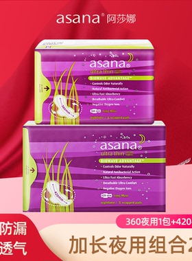 asana阿莎娜卫生巾加长夜用360mm防侧漏超薄透气姨妈巾超长420mm