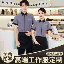 餐饮服务员工作服女酒店茶楼餐厅饭店网咖KTV台球工装男短袖夏季