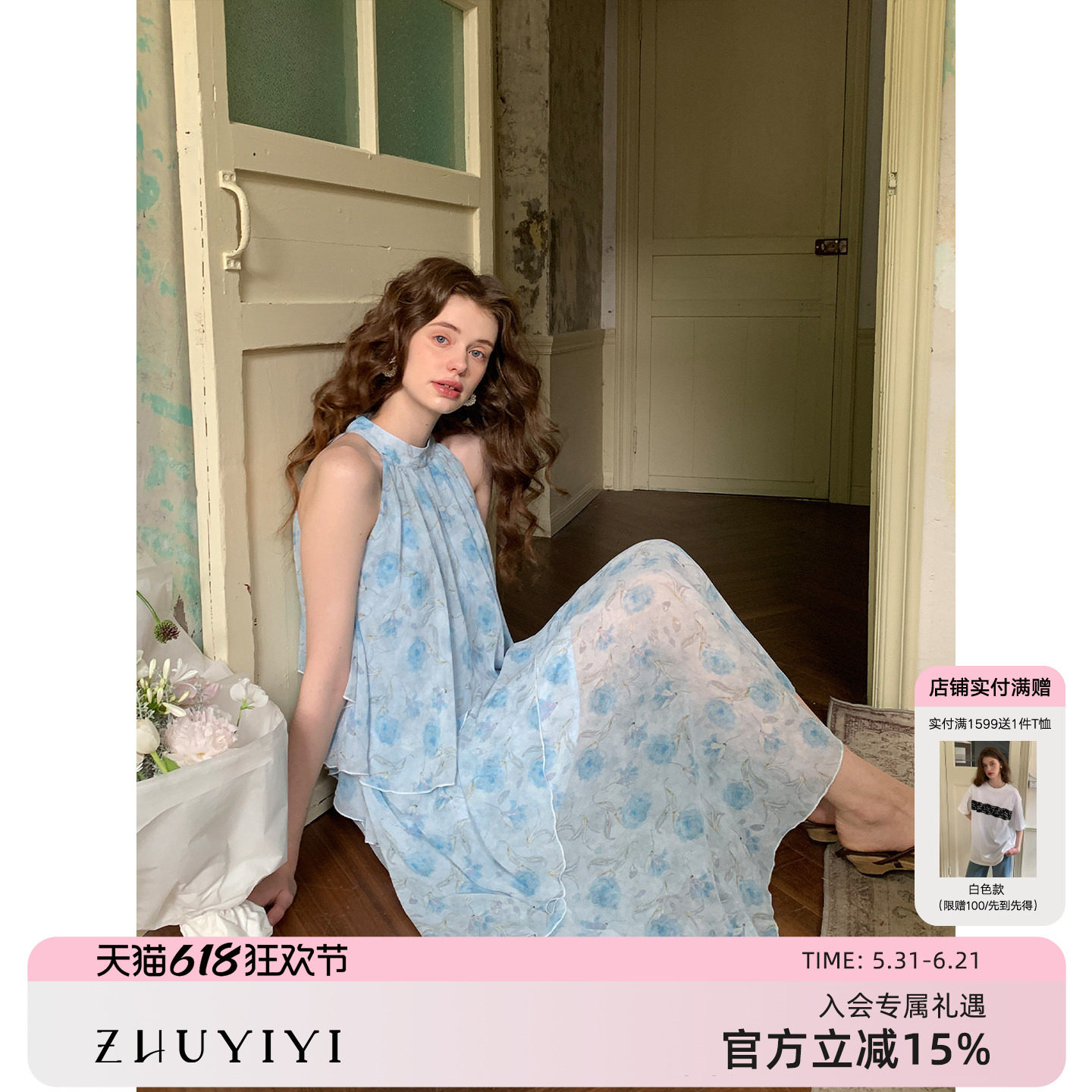 竹依依5/31 11点上新 垂坠感挂脖连衣裙女夏修身薄纱显瘦长裙