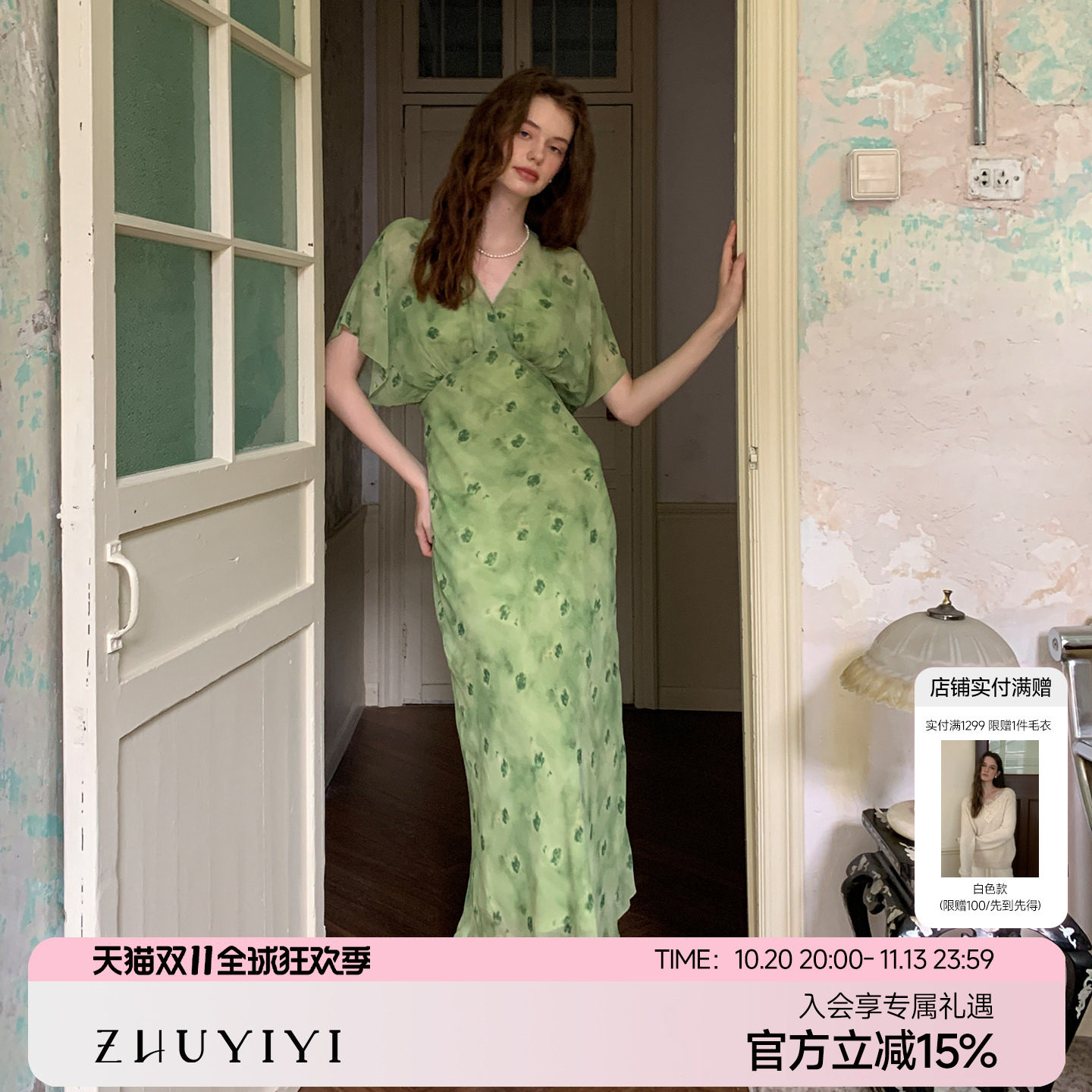 竹依依原创法式复古青草绿印花薄纱连衣裙女夏季纯欲显白收腰长裙