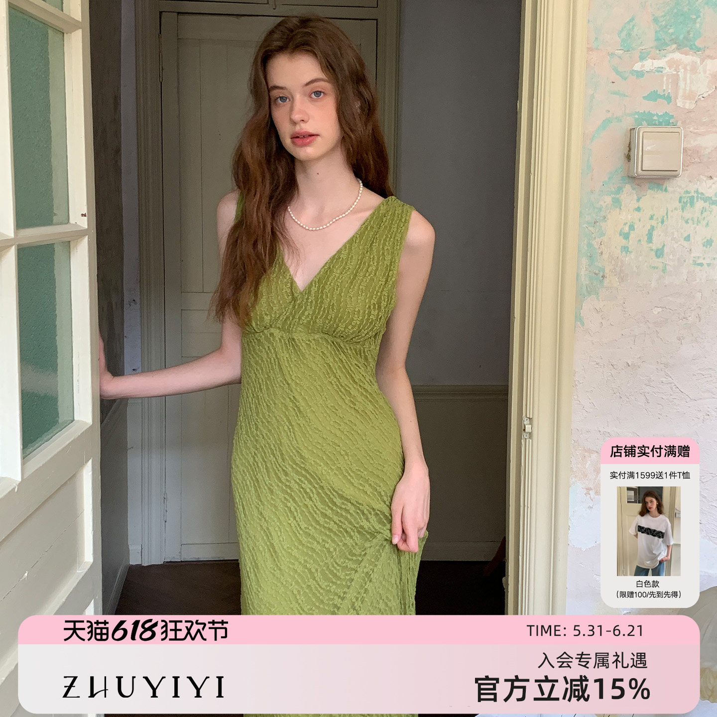 竹依依原创法式牛油果绿无袖蕾丝镂空感连衣裙女V领气质一步长裙
