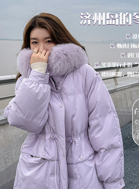 竹依依 香芋紫狐狸毛领白鹅绒羽绒服女冬季长款过膝加厚连帽外套