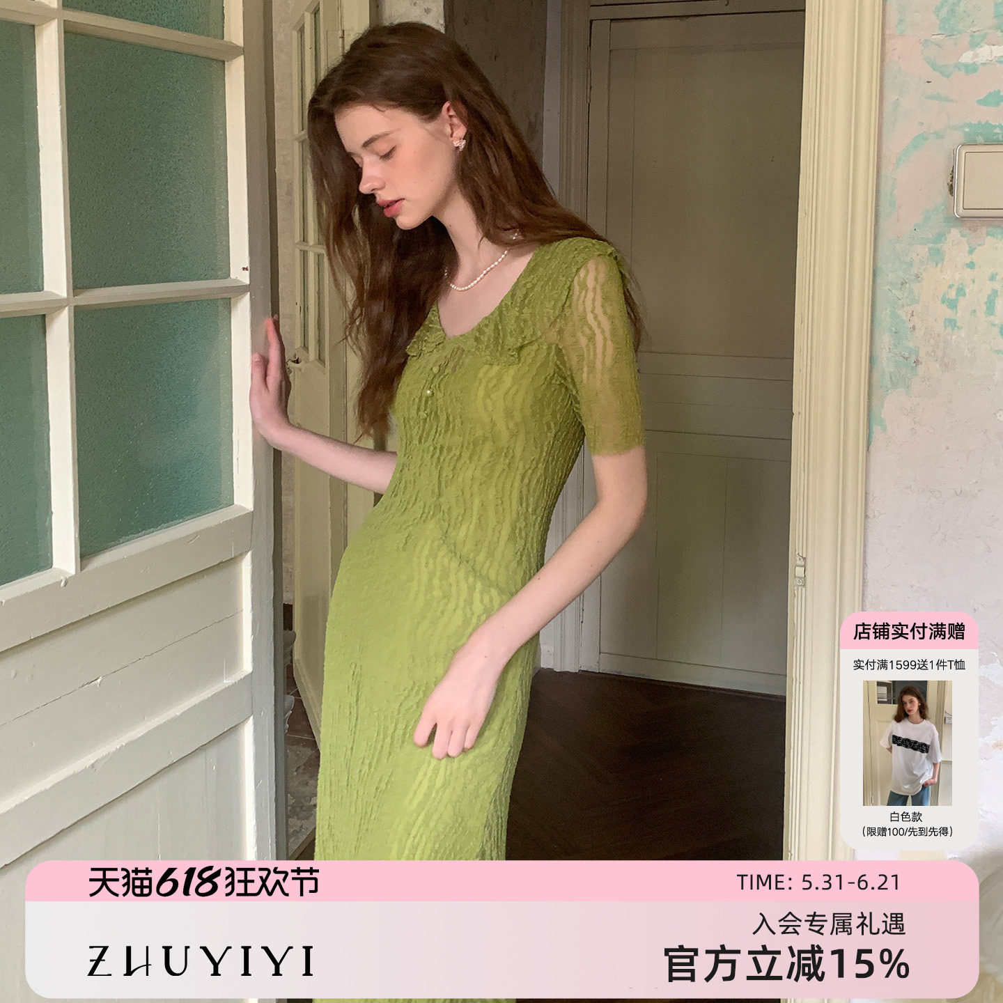 竹依依原创法式牛油果绿短袖蕾丝连衣裙女修身女神气质优雅长裙