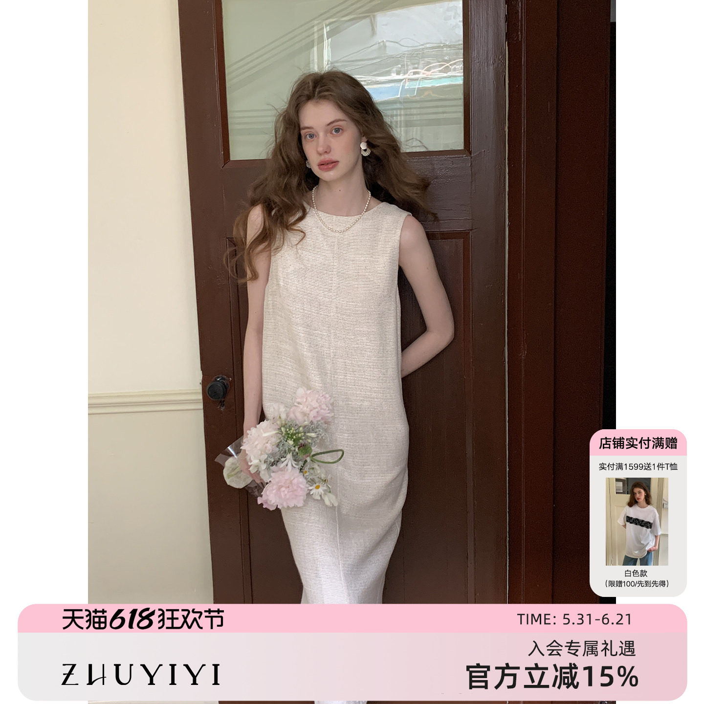 竹依依5/31 11点上新 米杏色极简气质法式无袖连衣裙女夏简约原创