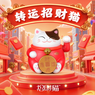 luckycat招财猫官方招财猫时来运转摆件