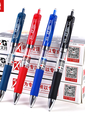 晨光K36按动黑色0.5mm中性笔学生水性笔签字笔蓝红考试碳素笔顺滑