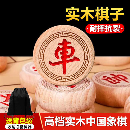 大号高档中国象棋带棋盘实木特大号超大象棋子木质老人小学生送礼
