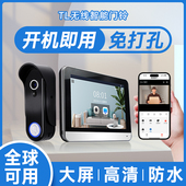 5G无线 线可视门铃显示屏对讲涂鸦智能猫眼防盗门免打孔监控户外
