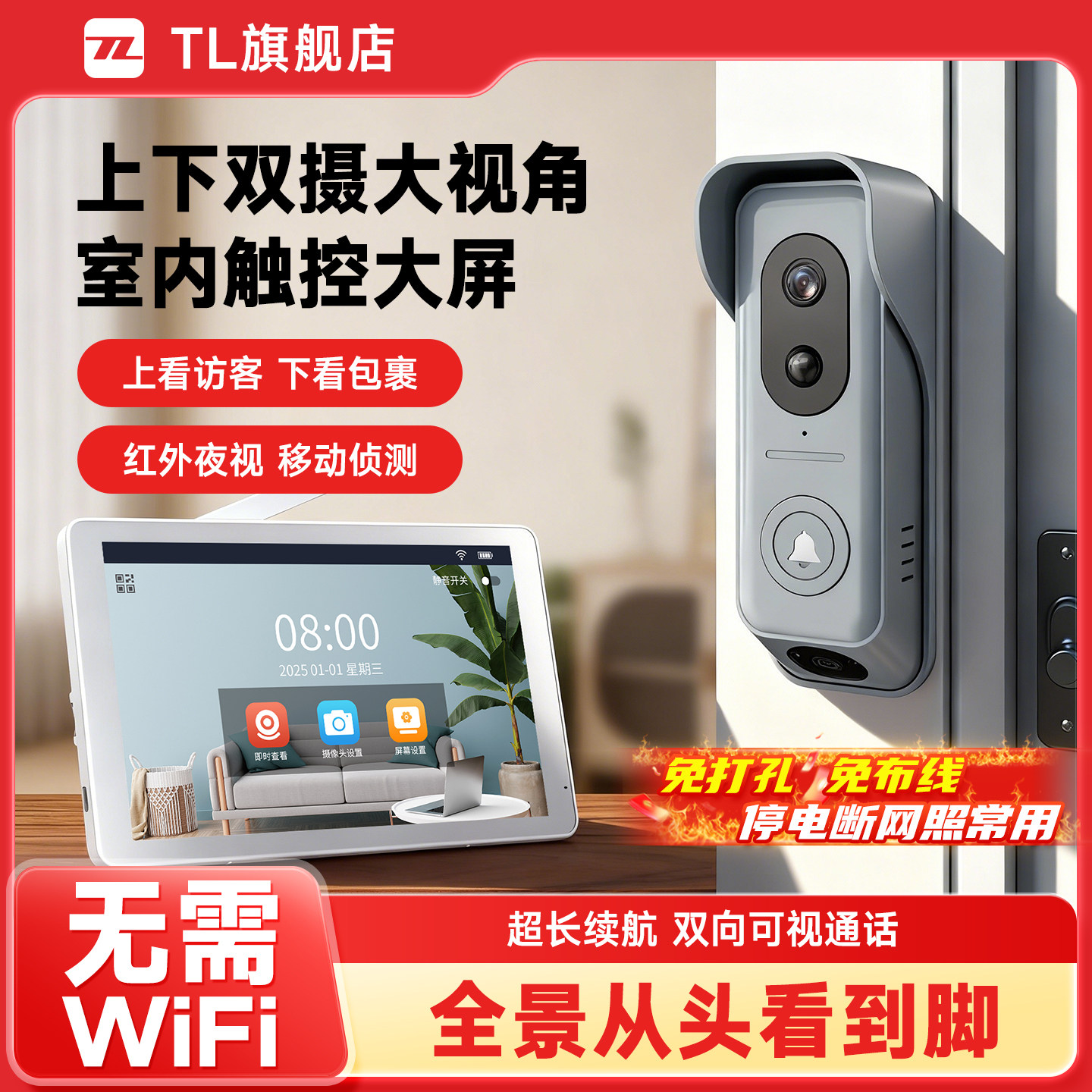5G无线可视门铃显示屏涂鸦智能监控猫眼双摄像头免孔别墅户外防水,电子/电工,智能门铃/可视门铃,淘宝优惠券,粉丝福利购,淘宝优惠卷
