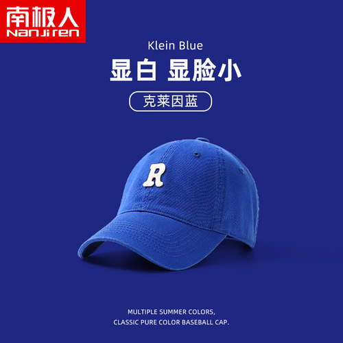 南极人鸭舌棒球帽遮阳显脸小