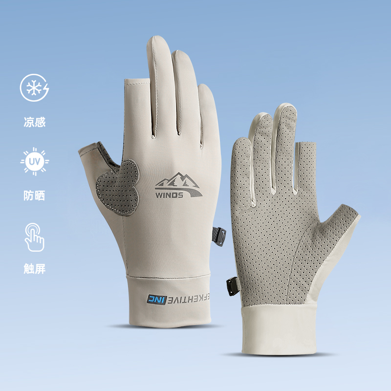 南极人冰丝露二指手套