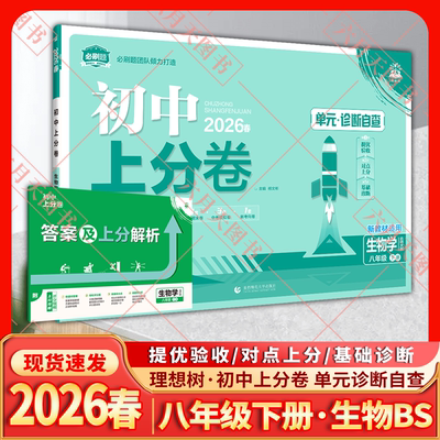 八年级下册生物学北师大版