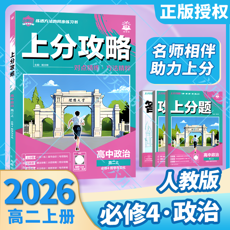 高中政治必修4人教版哲学与文化