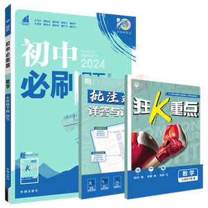 七年级下册数学BS北师大版必刷题