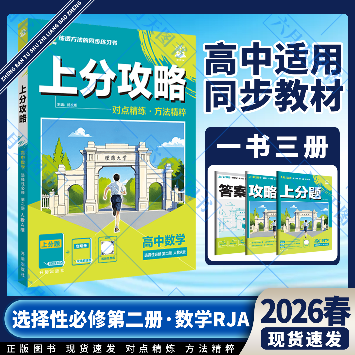高中数学选择性必修2人教A版