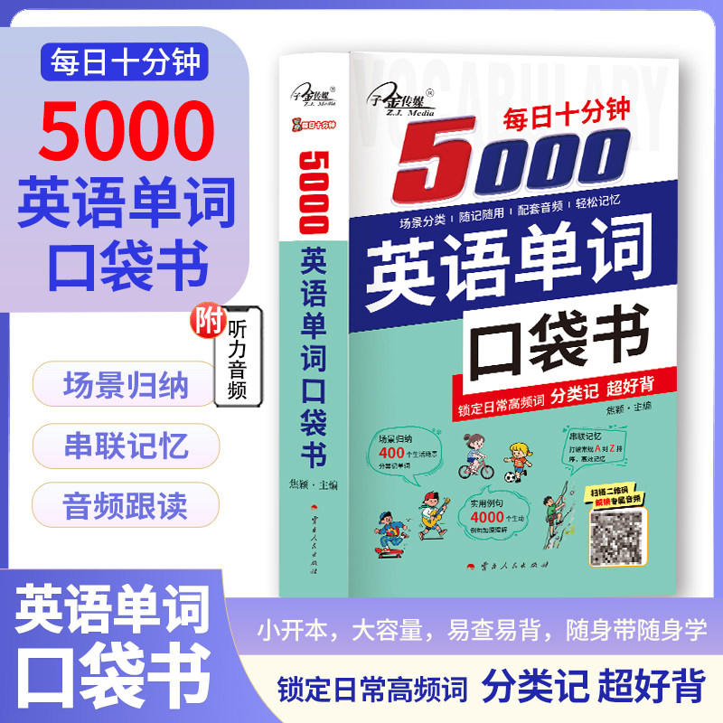 新概念英语一课一练听力智慧版