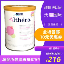 荷兰肽敏舒Althera深度水解抗过敏湿疹婴儿奶粉400g 保税区发货
