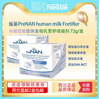 【Районная почта в Нидерландах】 Новая дата Nestle FM85 DHA Средняя цепь Жирный гидролизованный молоко
