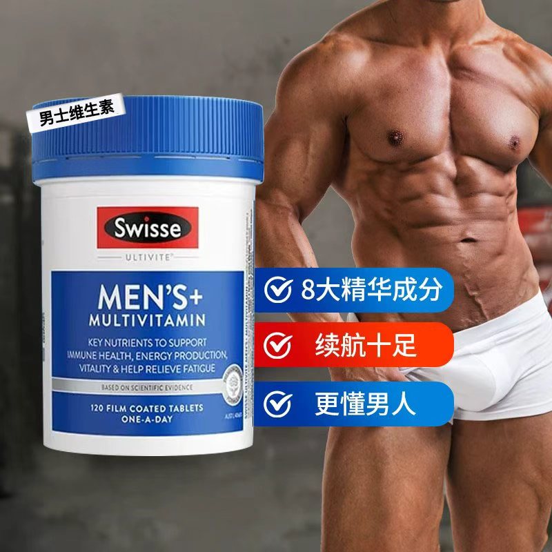 斯维诗活力片玛咖片牡蛎精swisse男士雄风片维生素男性保健