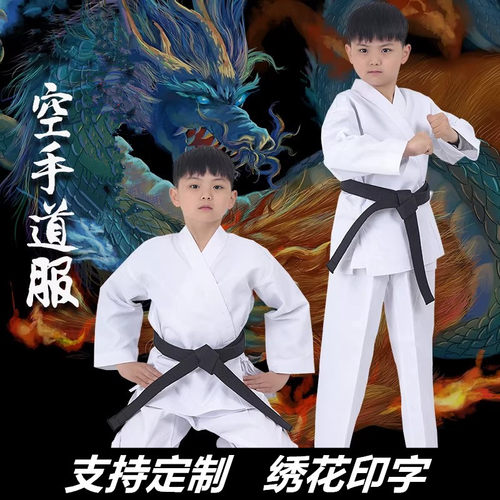 训练服空手道道服儿童纯棉