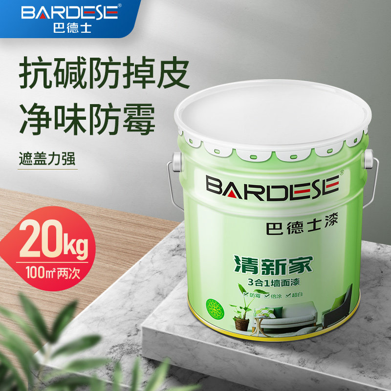 巴德士清新家三合一乳胶漆内墙涂料墙面修复白色室内家用水性漆