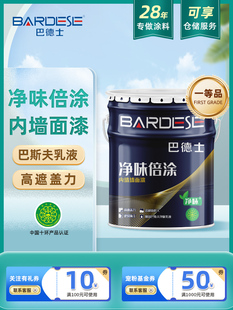 巴德士新净味倍涂内墙乳胶漆墙面漆家用室内自刷白色修覆水性漆