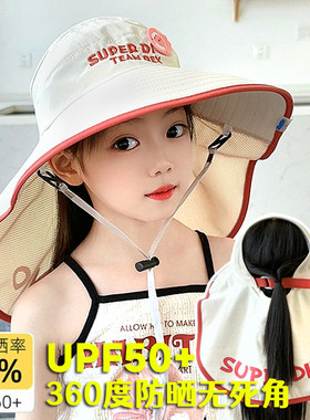 儿童防晒帽防紫外线女童遮阳帽空顶太阳帽男童女孩海边大帽檐夏季