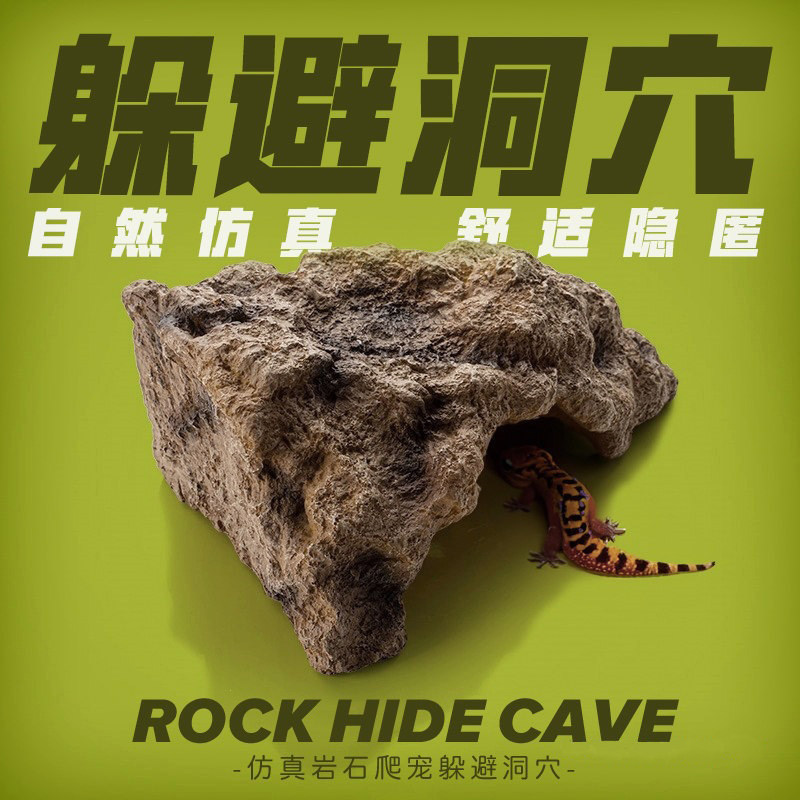 爬行宠物躲避屋洞豹纹守宫陆龟蜘蛛蜥蜴专用造景岩石树脂乌龟爬宠