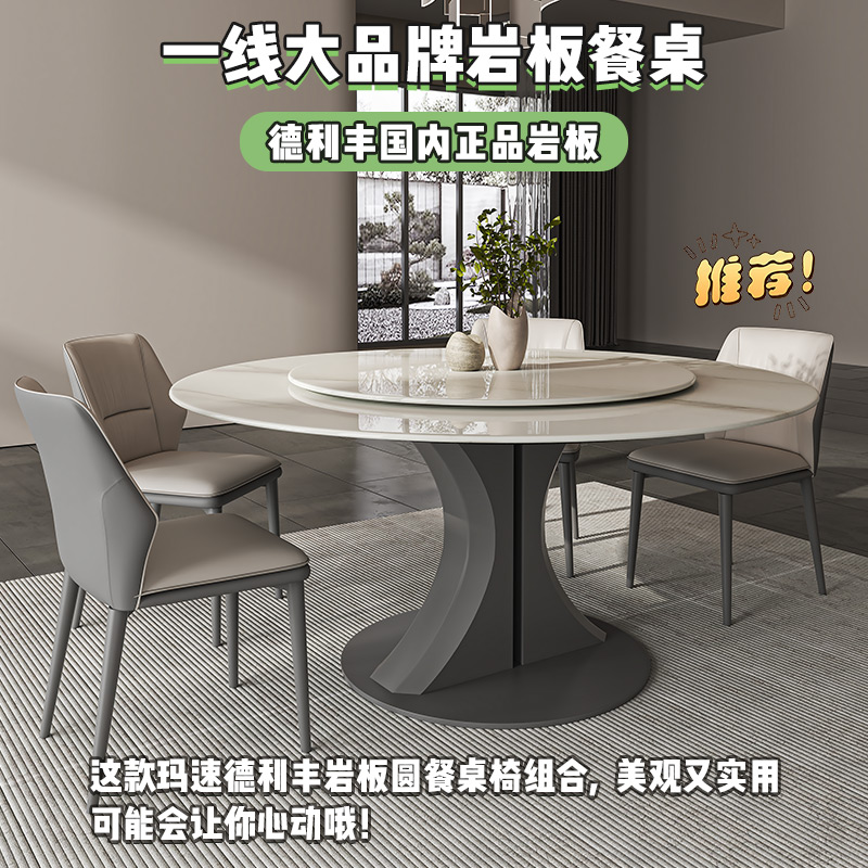 亮光面岩板圆桌意式极简家用饭桌现代简约2024新款圆形餐桌椅组合