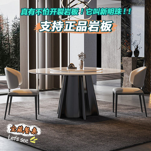 玛速德利丰岩板餐桌小户型家用带转盘圆桌现代简约轻奢新明珠饭桌