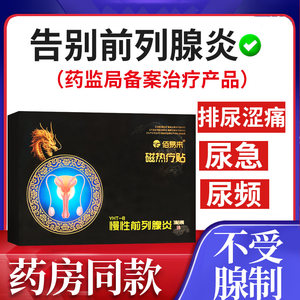 哪些症状提示男人有前列腺炎?