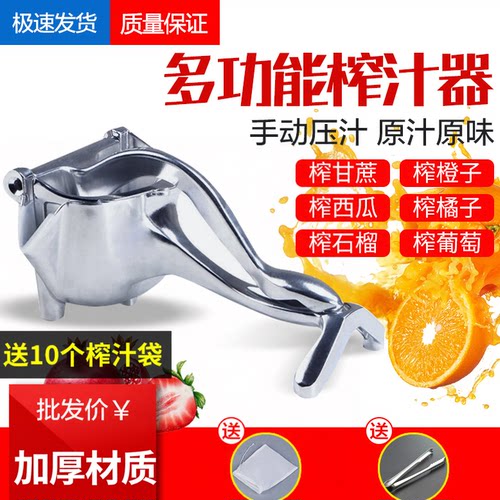 甘蔗柠檬石榴手动榨汁器