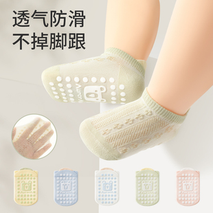 宝宝地板袜夏季 防滑室内学步男女婴儿袜子纯棉无骨网眼透气 薄款