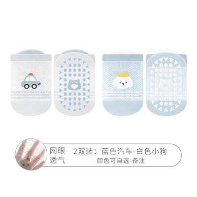 宝宝地板袜夏季薄款防滑隔凉婴儿室内学步小月龄儿童一岁网眼袜子 — 1