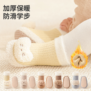 婴儿鞋 袜秋冬加厚防滑隔凉初生小月龄宝宝地板袜室内学步软底a类
