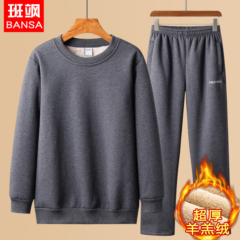 秋冬季中老年男人羊羔绒加绒加厚保暖内衣套装休闲运动爸爸装爷爷