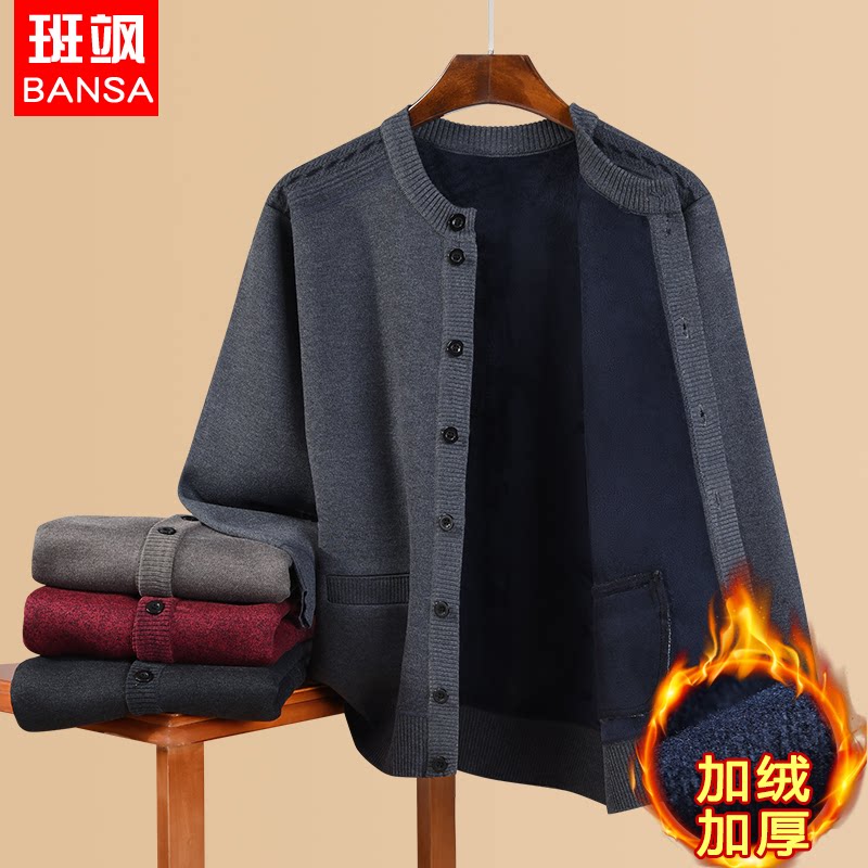 秋冬中老年男加绒加厚针织开衫图片
