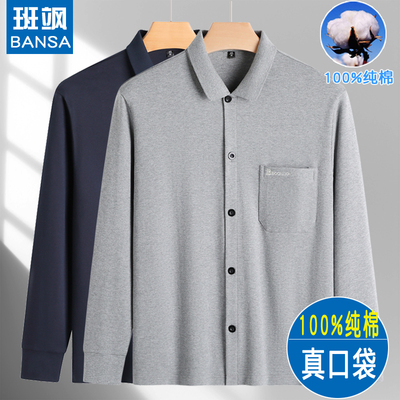 春秋季纯棉长袖衬衫中老年爸爸装