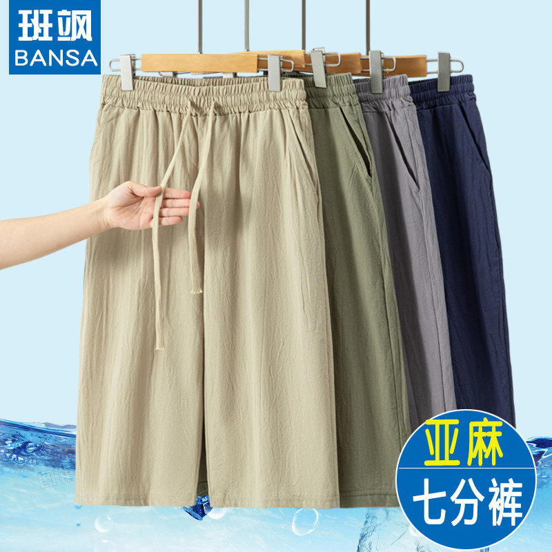 夏季中老年男亚麻七分裤宽松透气休闲裤松紧高腰外穿直筒裤爸爸装