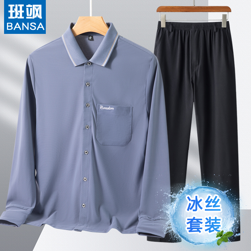 爸爸夏装套装男衬衣两件套