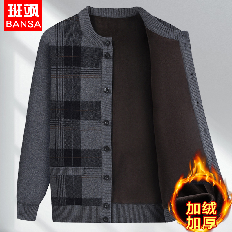 中老年人男加绒加厚针织衫毛衣