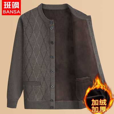 加绒加厚针织毛衣开衫爸爸装