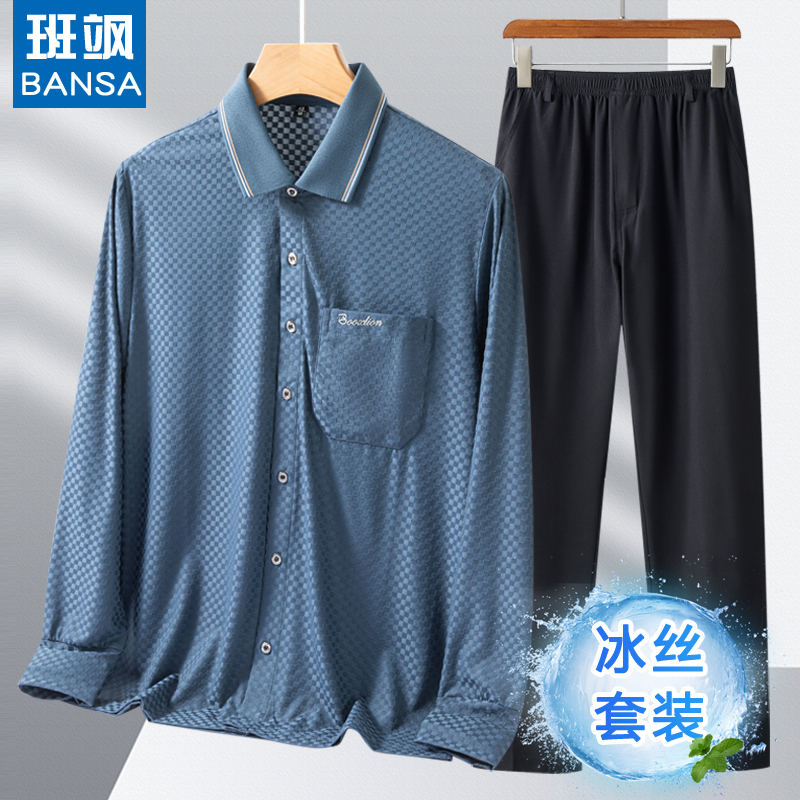 爸爸夏装套装男冰丝速干长袖衬衣高腰长裤中老年爷爷装衬衫两件套