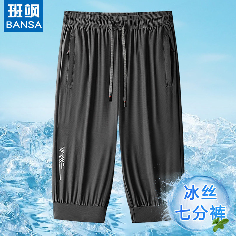 冰丝七分裤中老年男2025新款