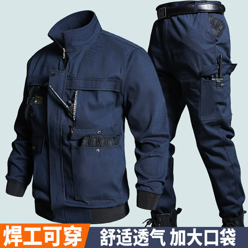 纯棉工作服套装男劳保服春秋加厚